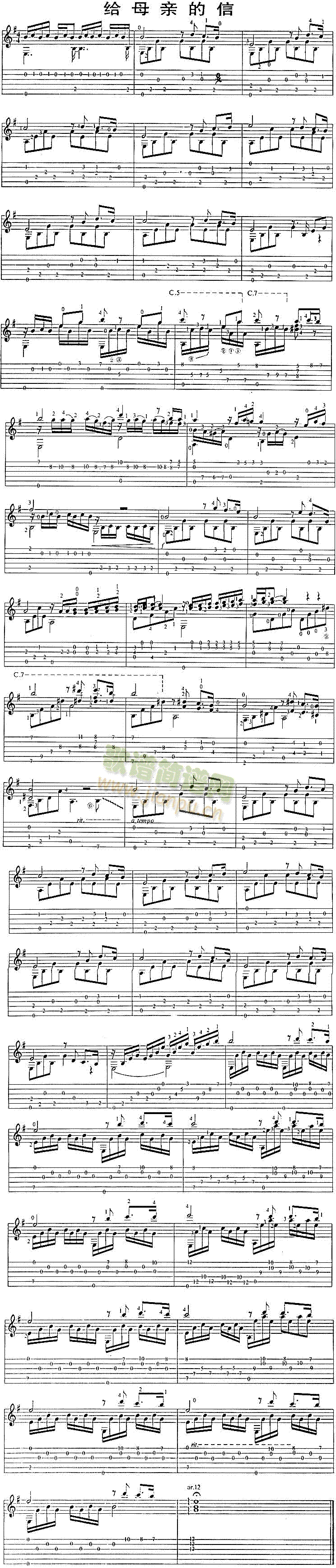 给母亲的信(五字歌谱)1