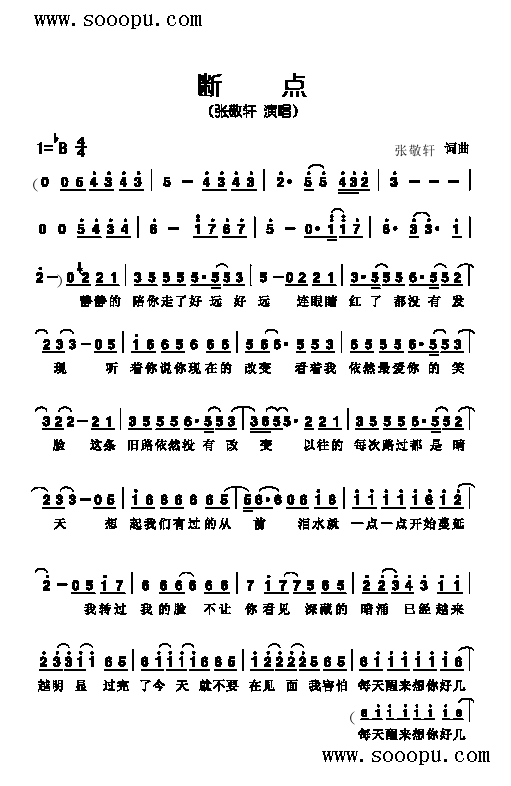 断点歌曲类简谱(其他乐谱)1