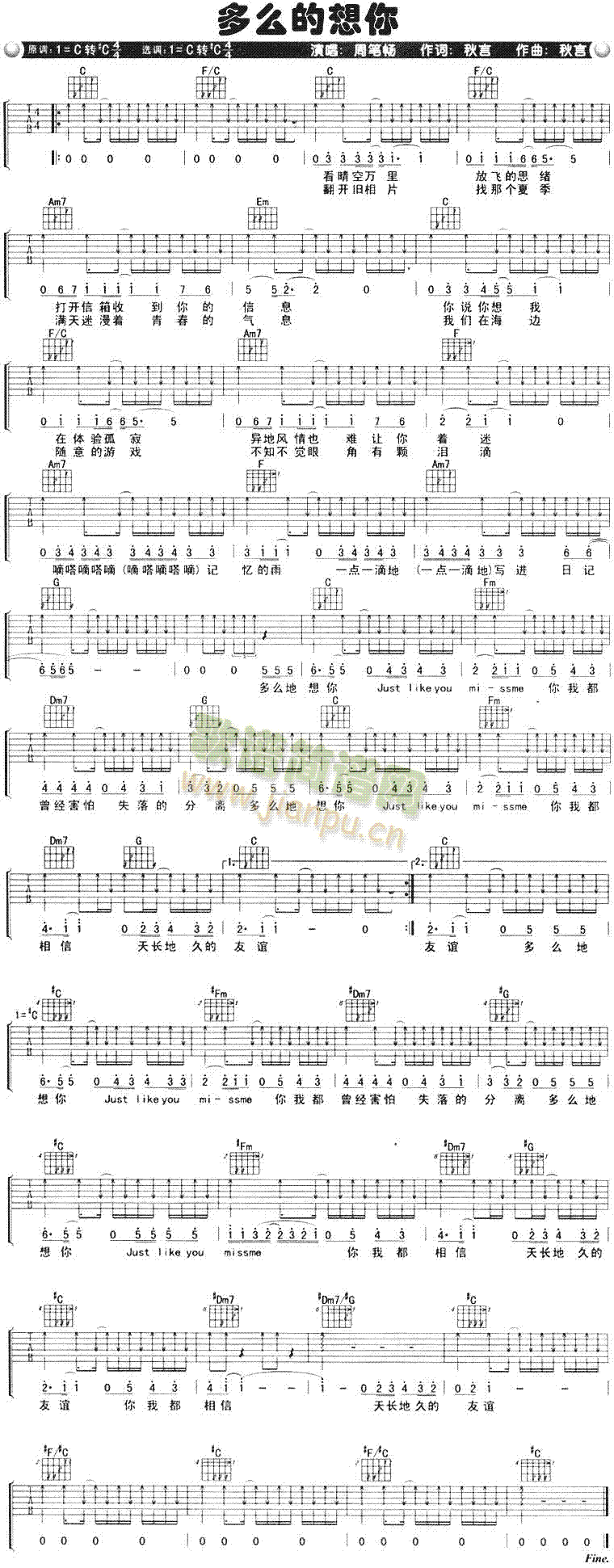 多么的想你(吉他谱)1