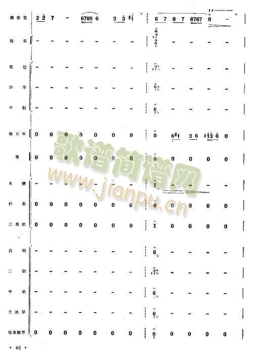 向往41-47(笛萧谱)6