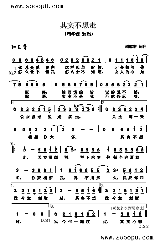 其实不想走歌曲类简谱(十字及以上)1