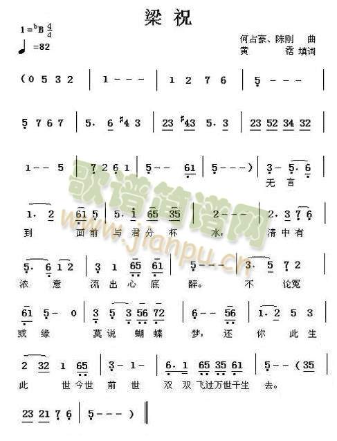 梁祝(二字歌谱)1