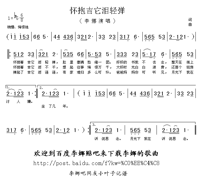 怀抱吉它泪轻弹(七字歌谱)1