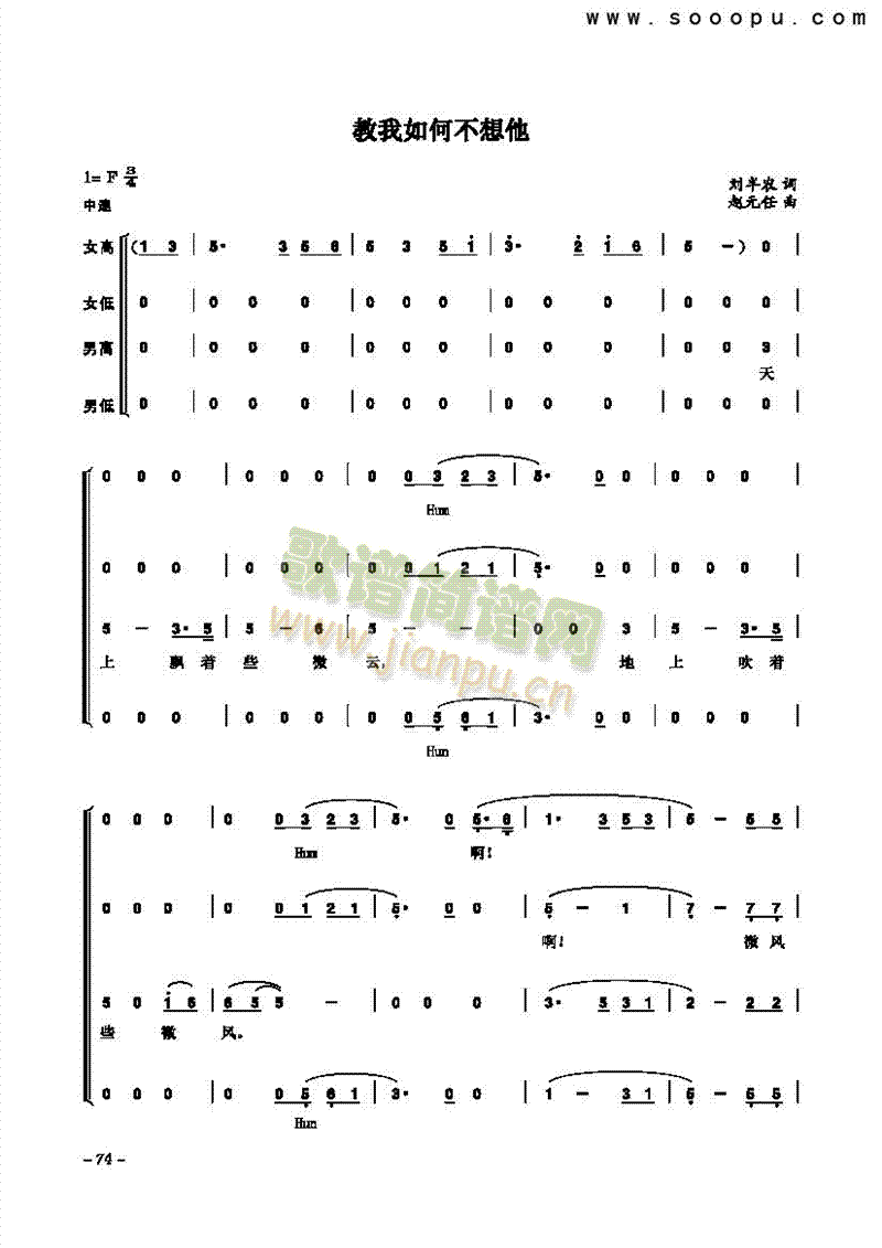 教我如何不想他歌曲类合唱谱(其他乐谱)1