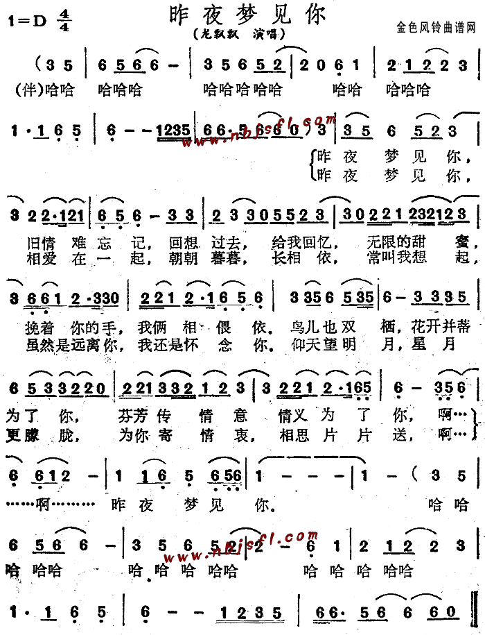 昨夜梦见你(五字歌谱)1