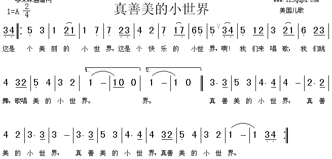 真善美的小世界(七字歌谱)1