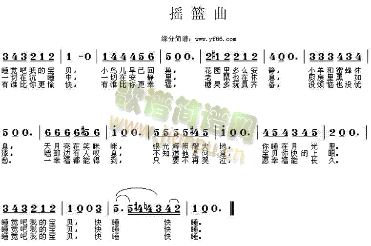 摇篮曲(三字歌谱)1