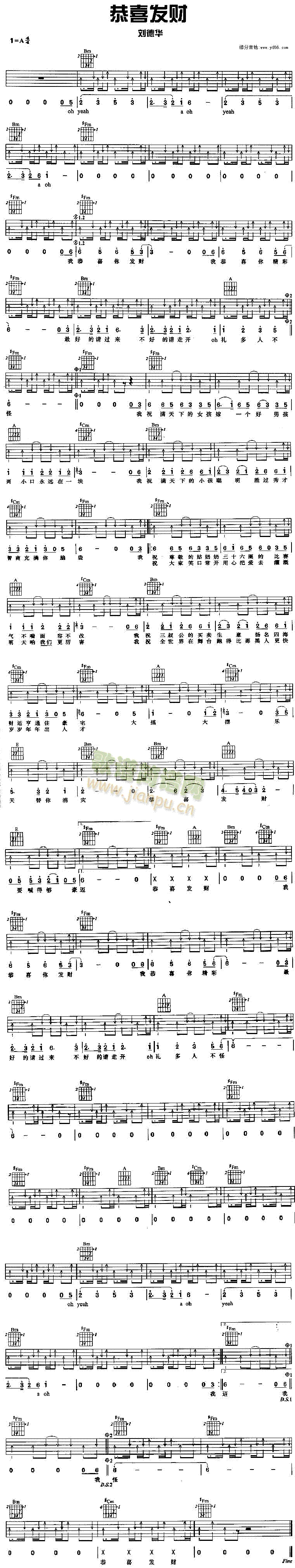 恭喜发财(吉他谱)1