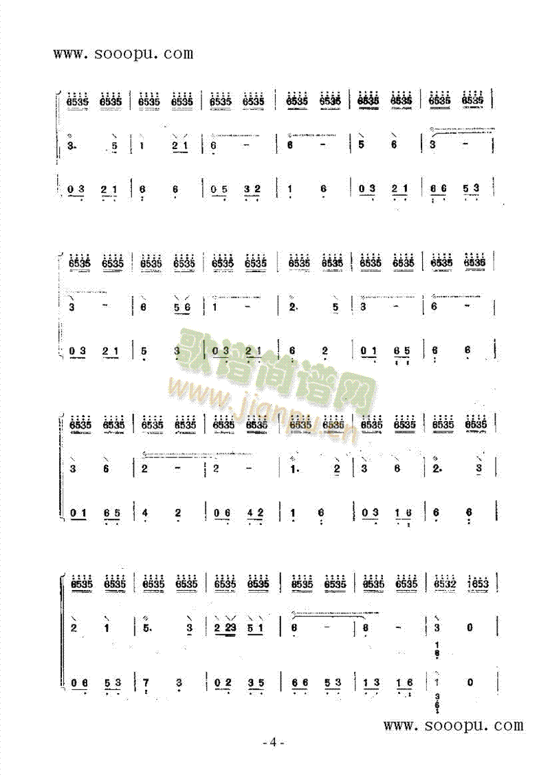 小牧民民乐类阮(其他乐谱)7