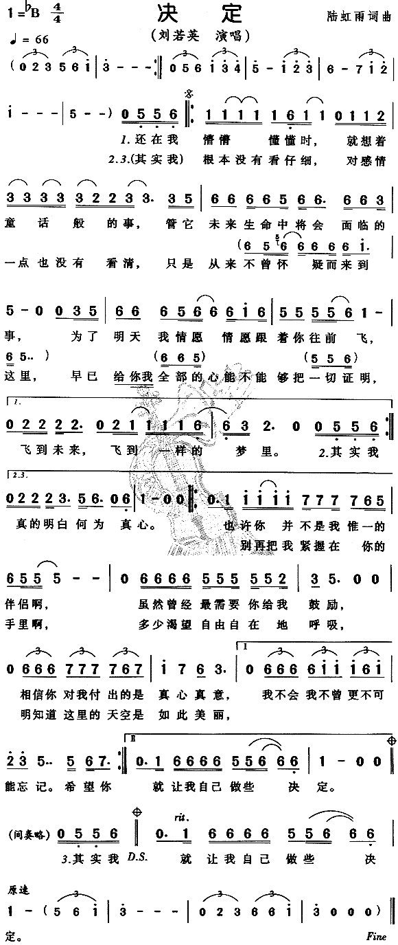 决定(二字歌谱)1