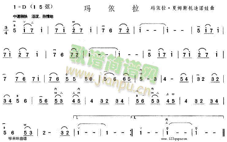 玛依拉(二胡谱)1