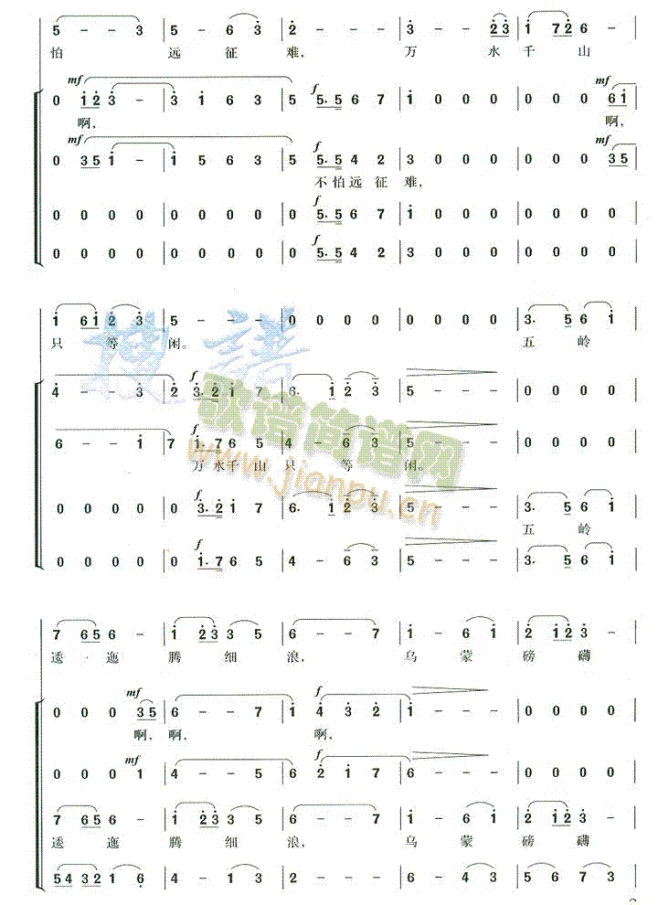 长征(二字歌谱)3