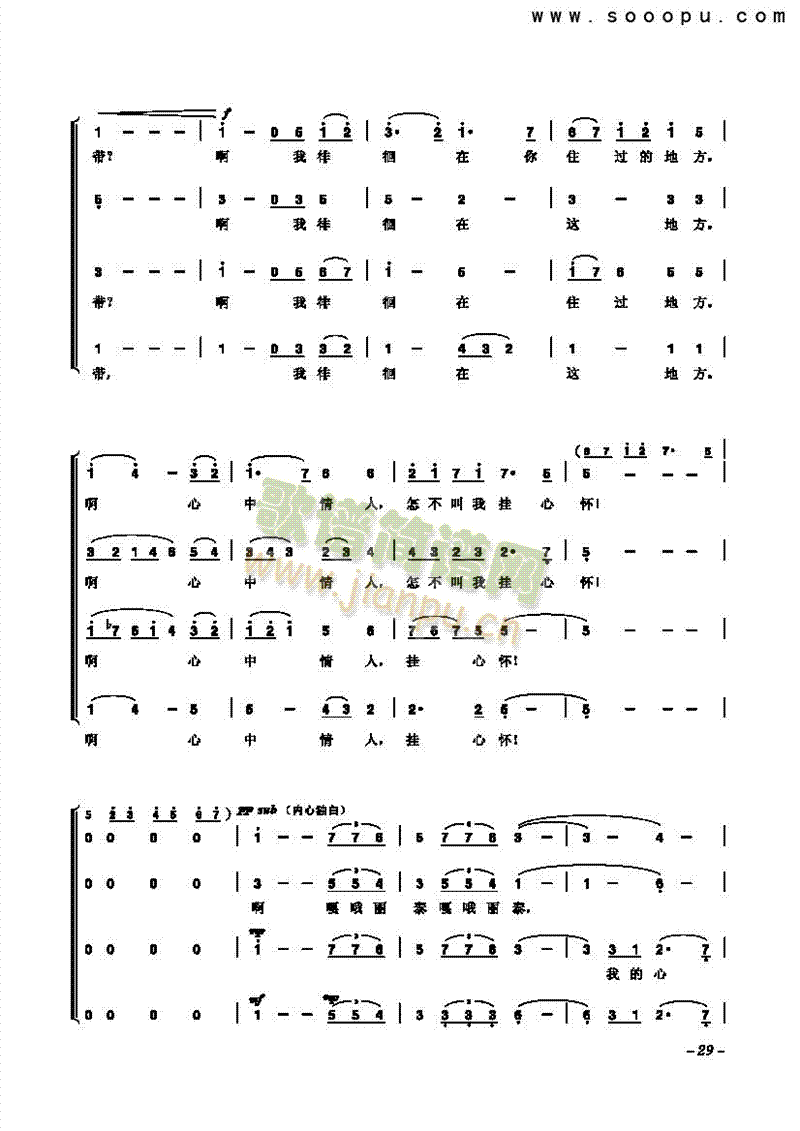 嘎哦丽泰歌曲类合唱谱(其他乐谱)3