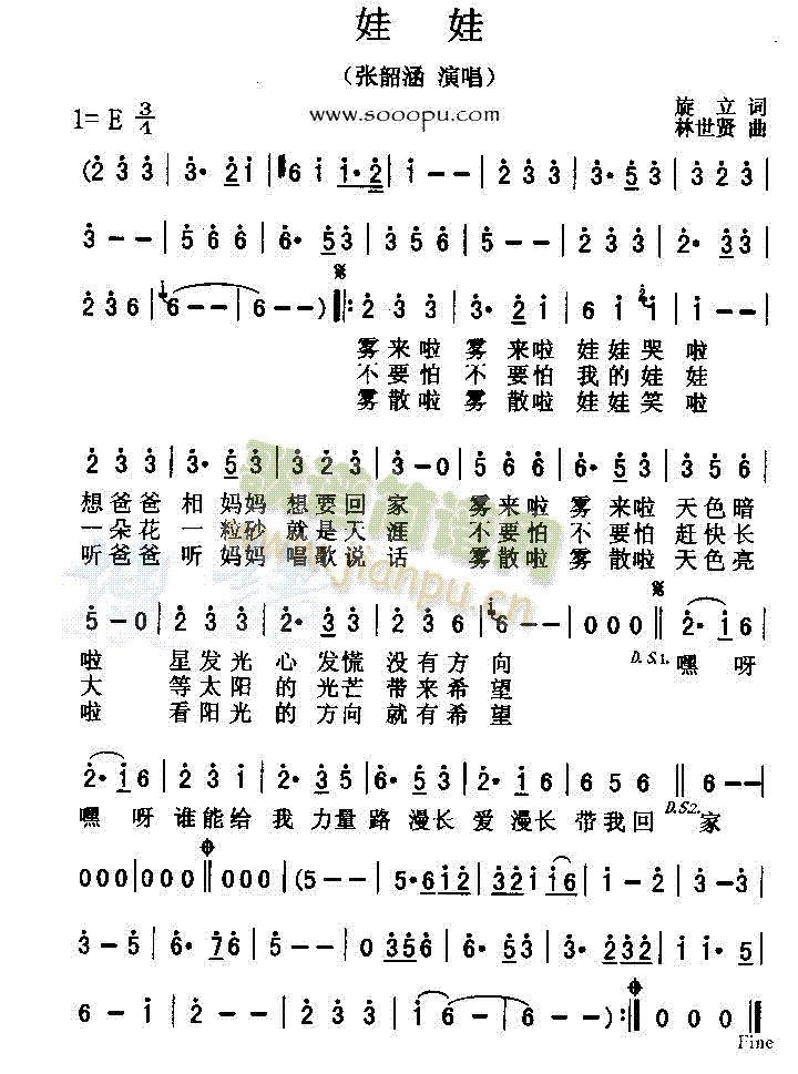 娃娃(二字歌谱)1