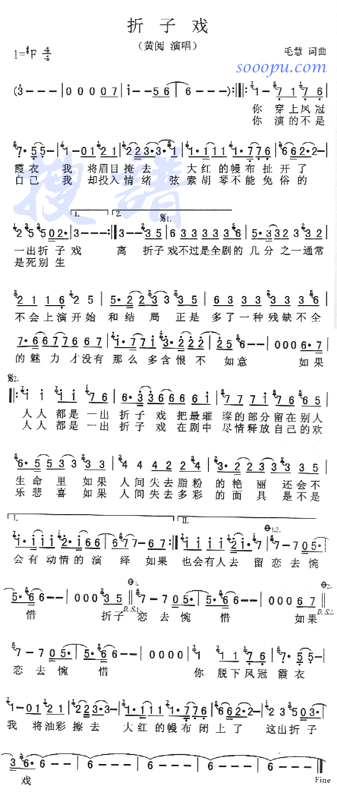 折子戏(三字歌谱)1