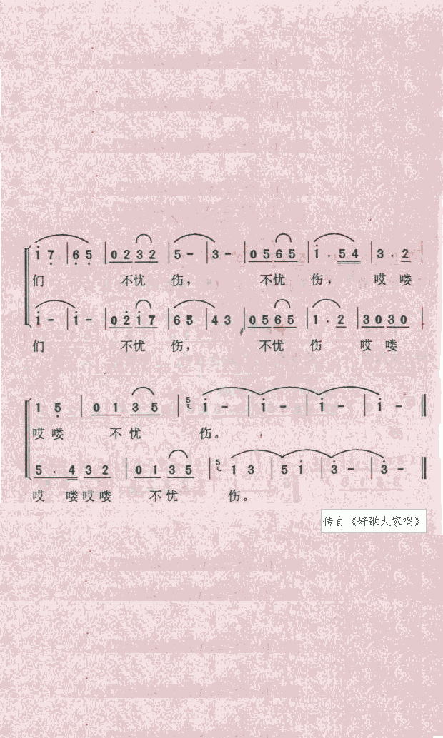 马铃响来玉兔儿唱(八字歌谱)3