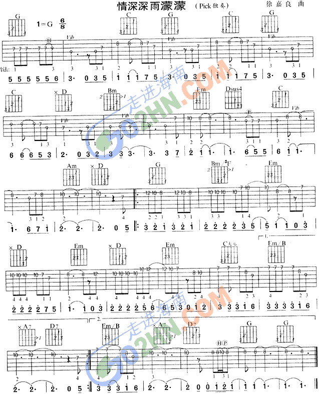 情深深雨蒙蒙(吉他谱)1
