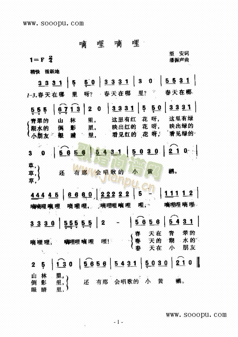 滴哩滴哩歌曲类简谱(其他乐谱)1