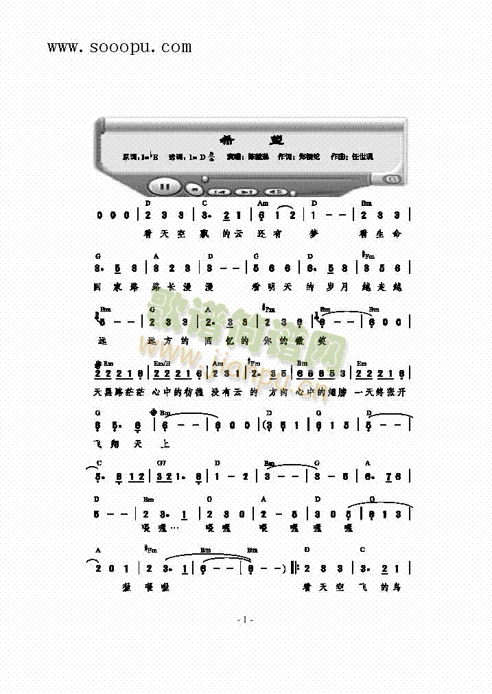 希望歌曲类简谱(其他乐谱)1
