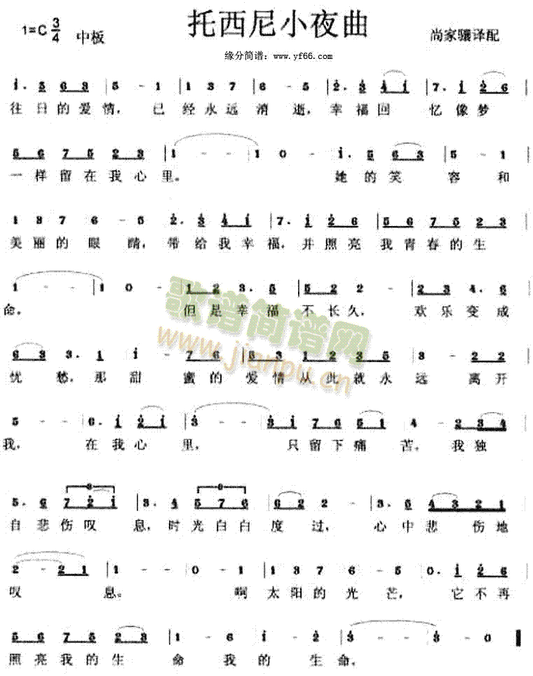 小夜曲(三字歌谱)1