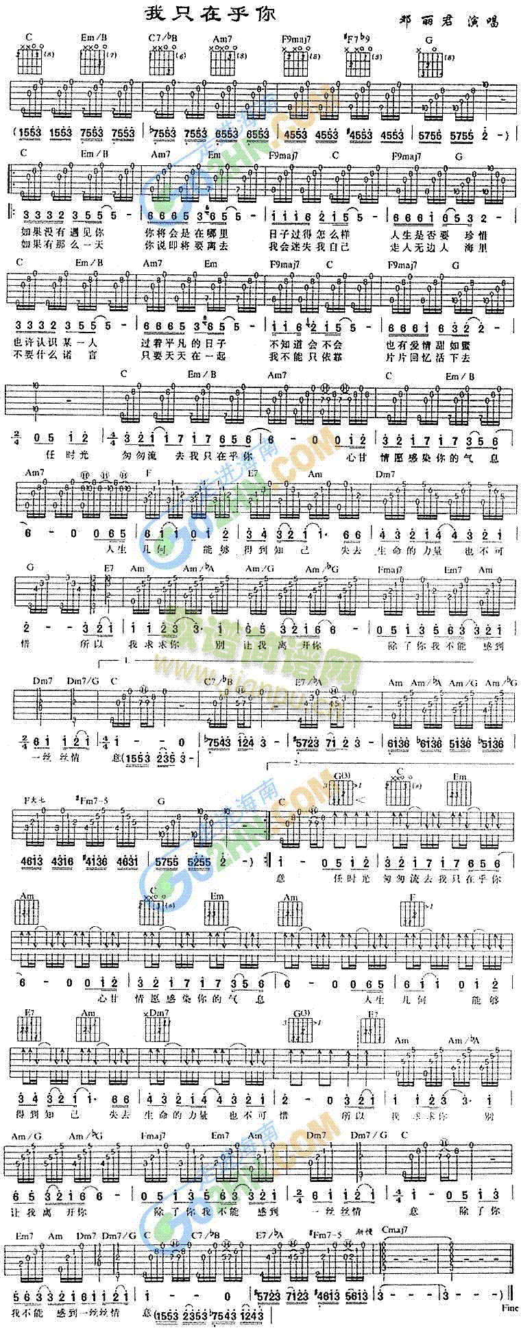 我只在乎你(吉他谱)1
