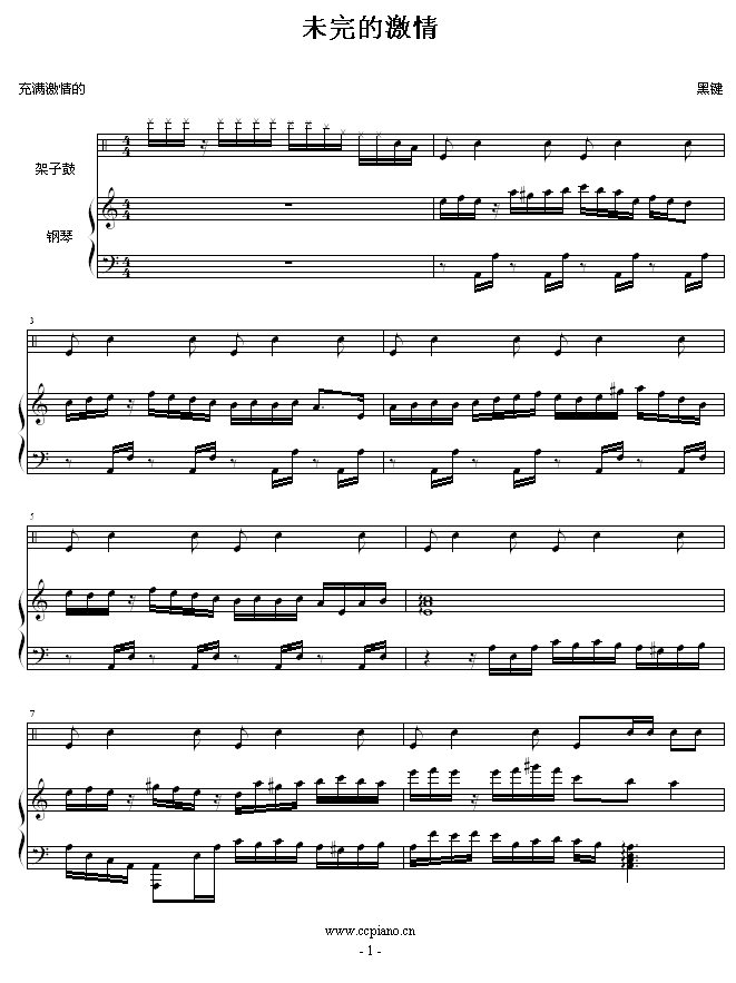 未完的激情(钢琴谱)1