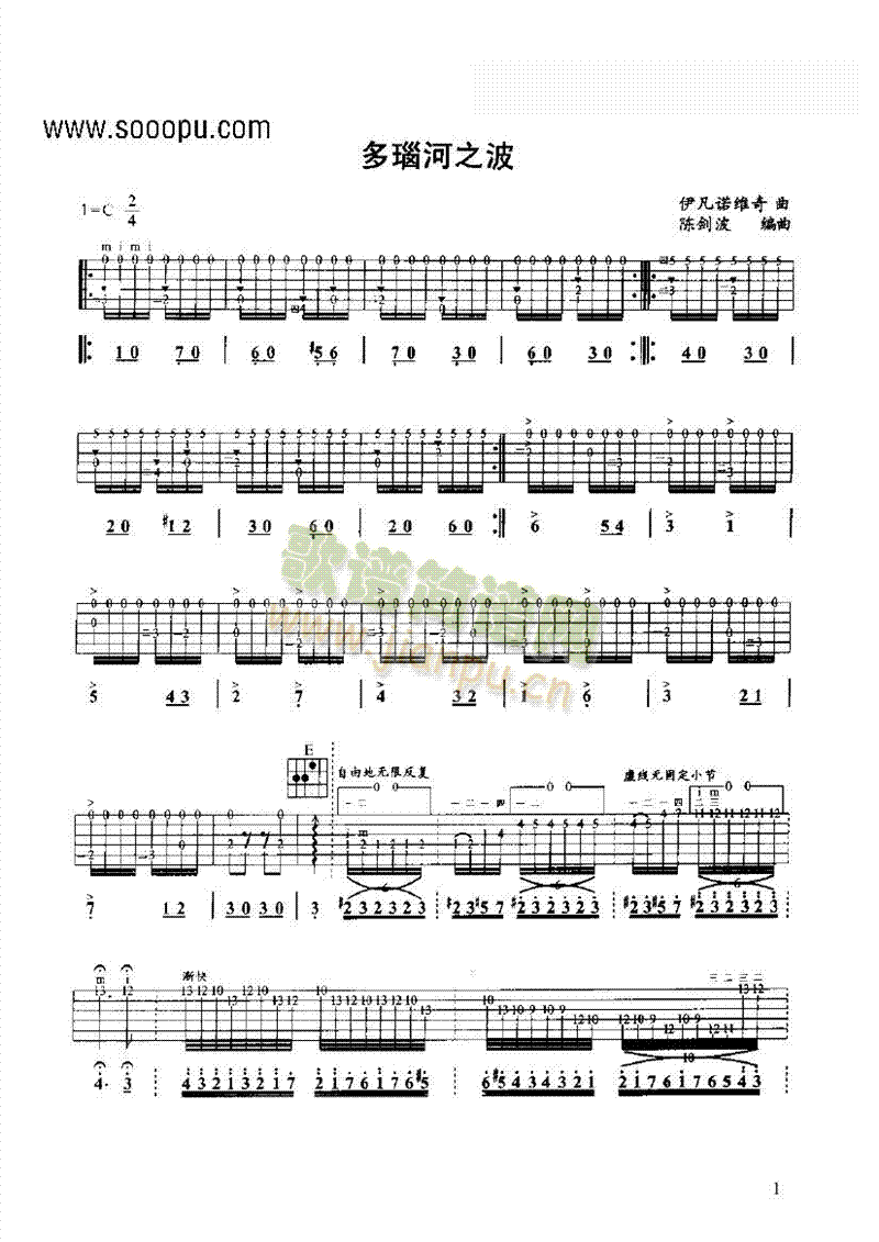 多瑙河之波吉他类古典(其他乐谱)1