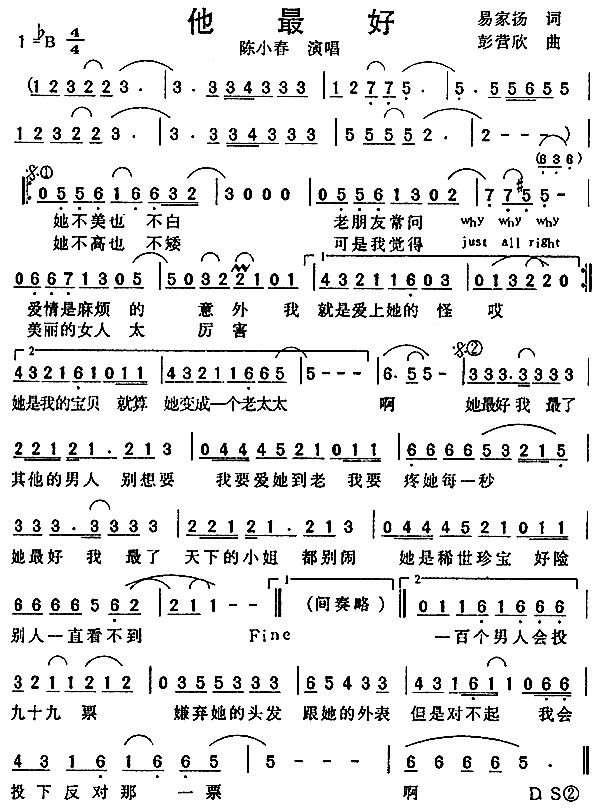 他最好(三字歌谱)1