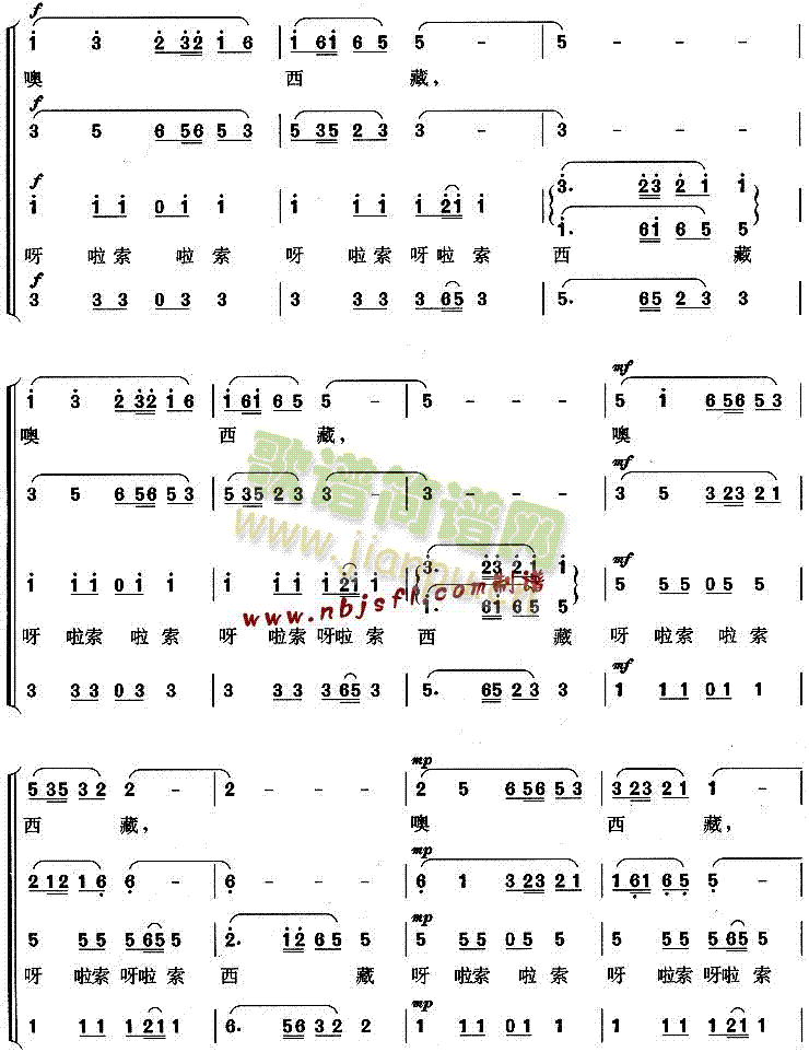 向往西藏(四字歌谱)3