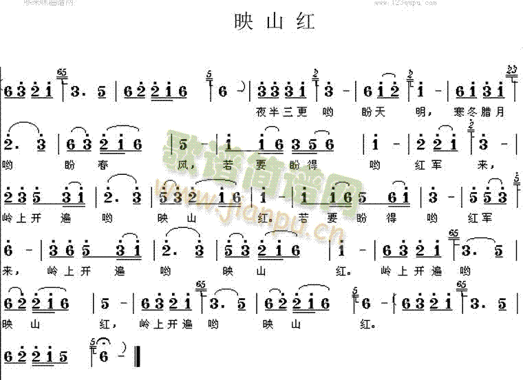 映山红(三字歌谱)1