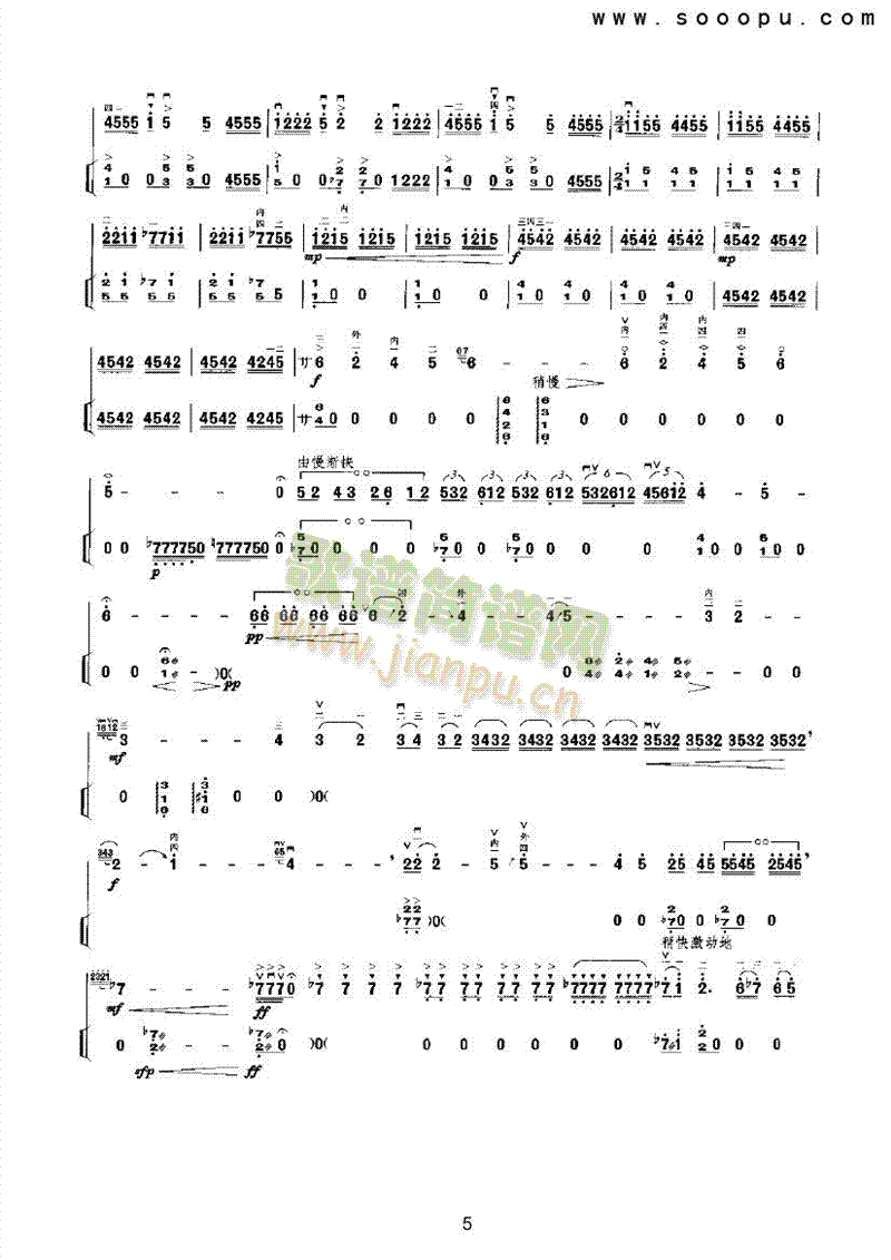 秋忆民乐类二胡(其他乐谱)5