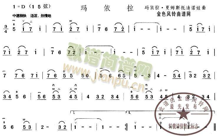 玛依拉(其他)1