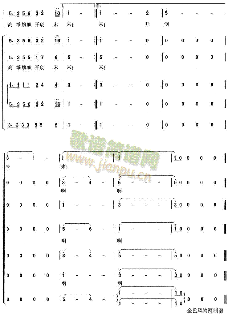 走进新时代(五字歌谱)3