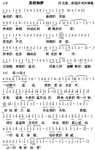 美好如梦(四字歌谱)1