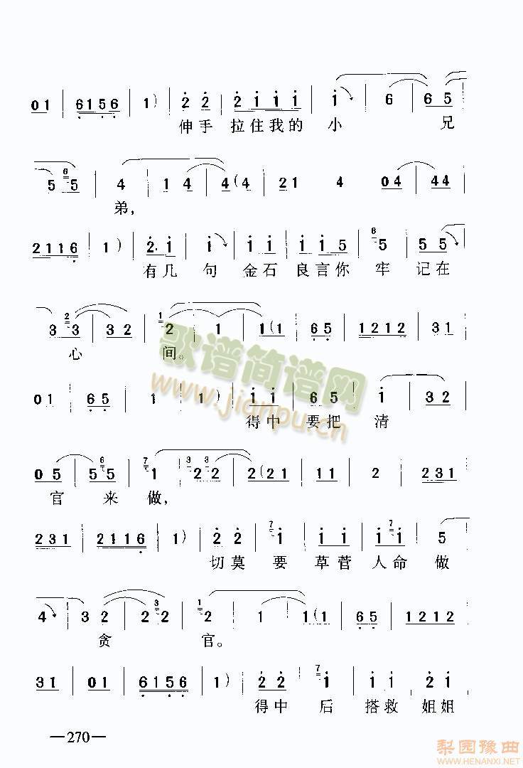 陈三两迈步上公庭8(其他)7