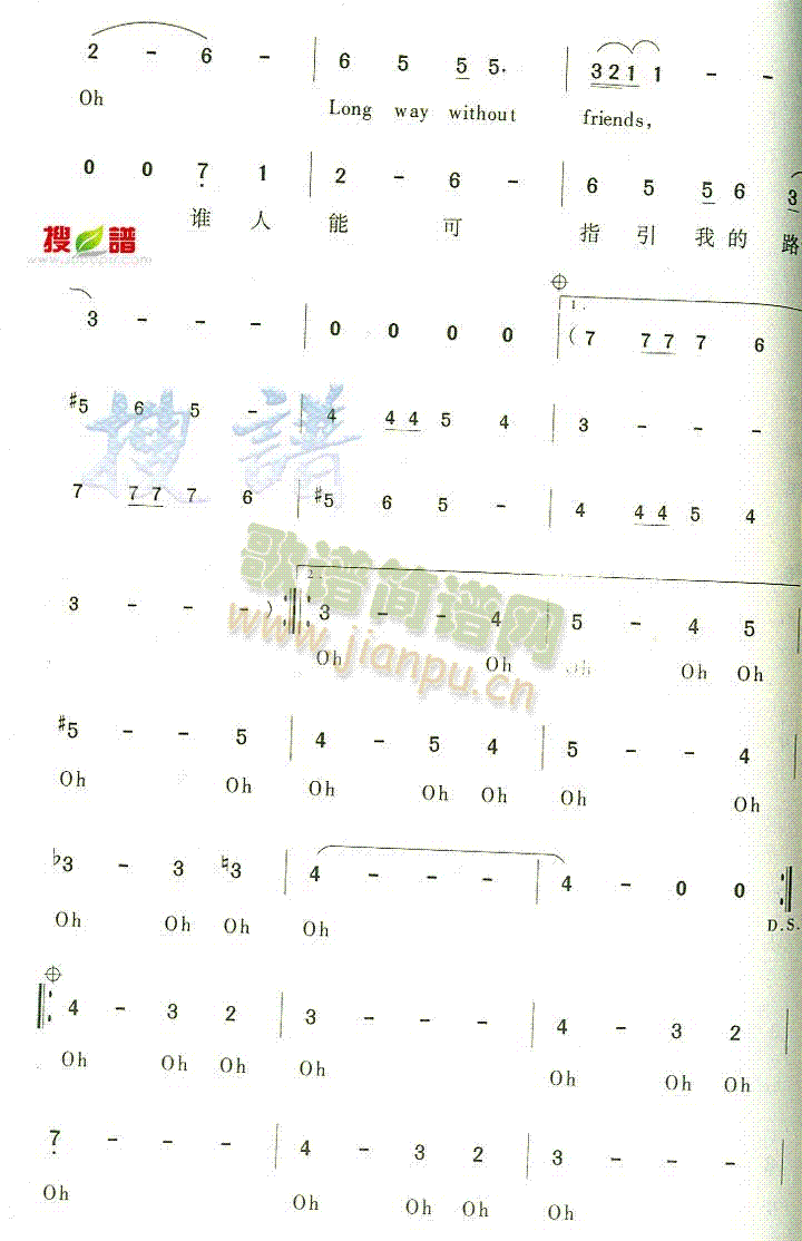 东方宝藏(四字歌谱)3