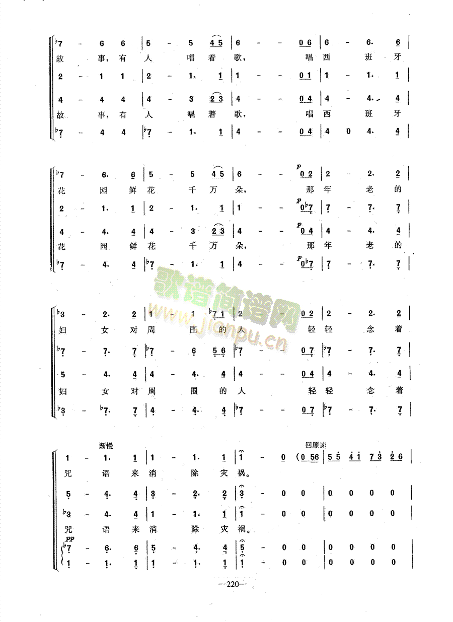 船歌美丽的夜爱情的夜(十字及以上)1