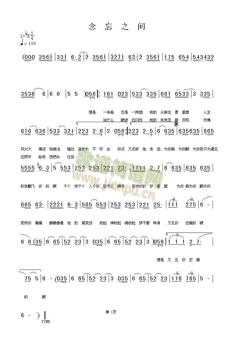 念忘之间(四字歌谱)1