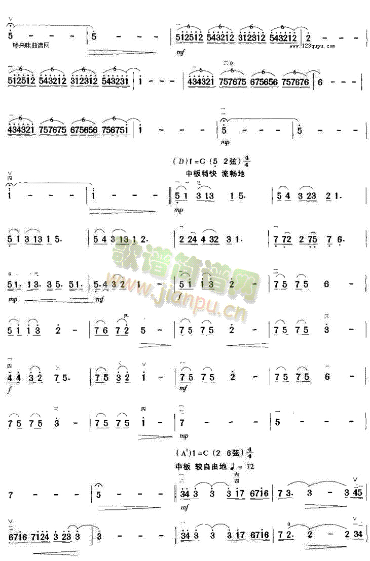 绿色的山谷(二胡谱)3