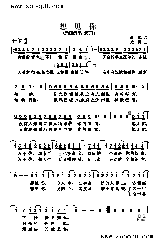 想见你歌曲类简谱(其他乐谱)1