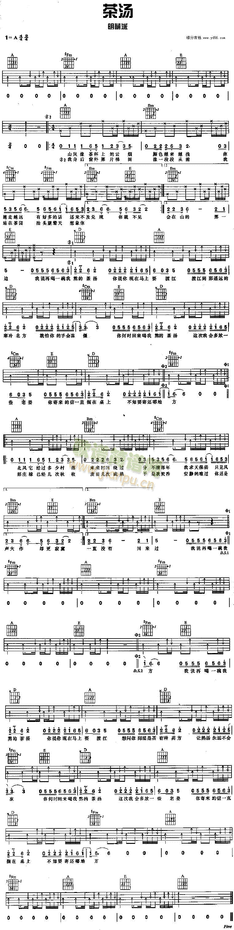 茶汤(二字歌谱)1