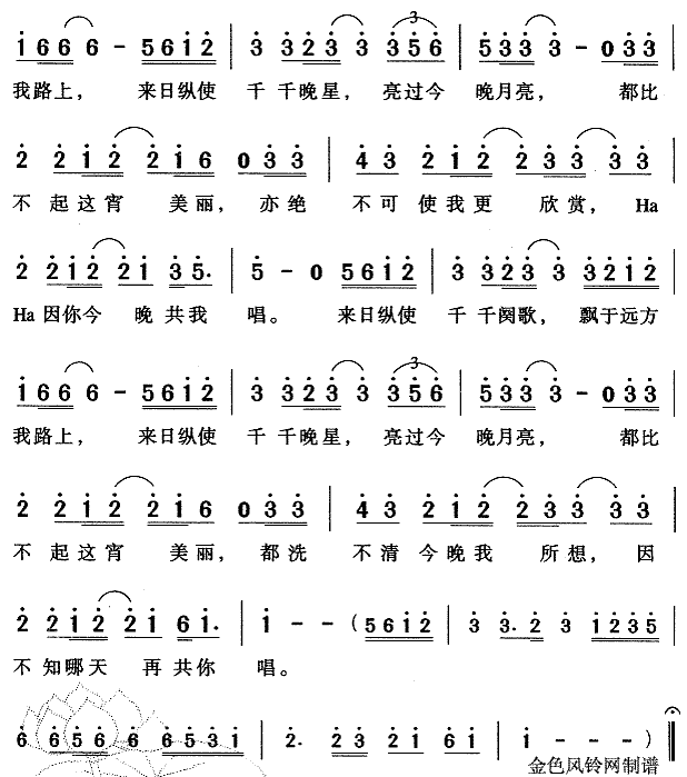 千千阙歌(四字歌谱)3