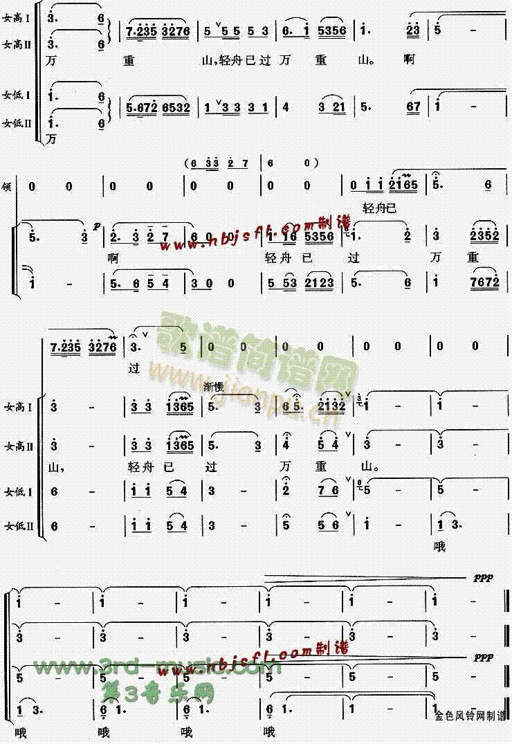 早发白帝城(五字歌谱)5