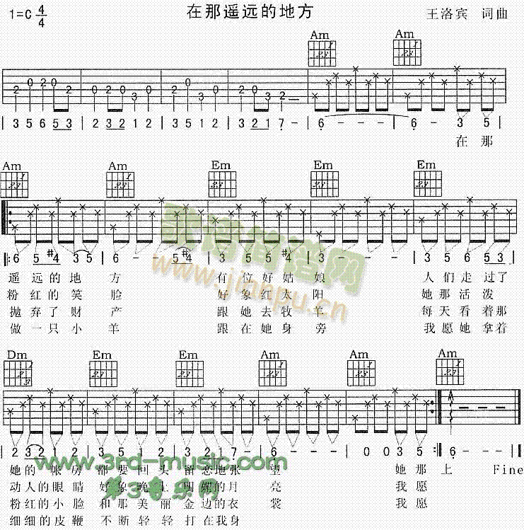 在那遥远的地方(吉他谱)1