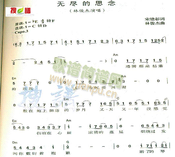 无尽的思念(五字歌谱)1