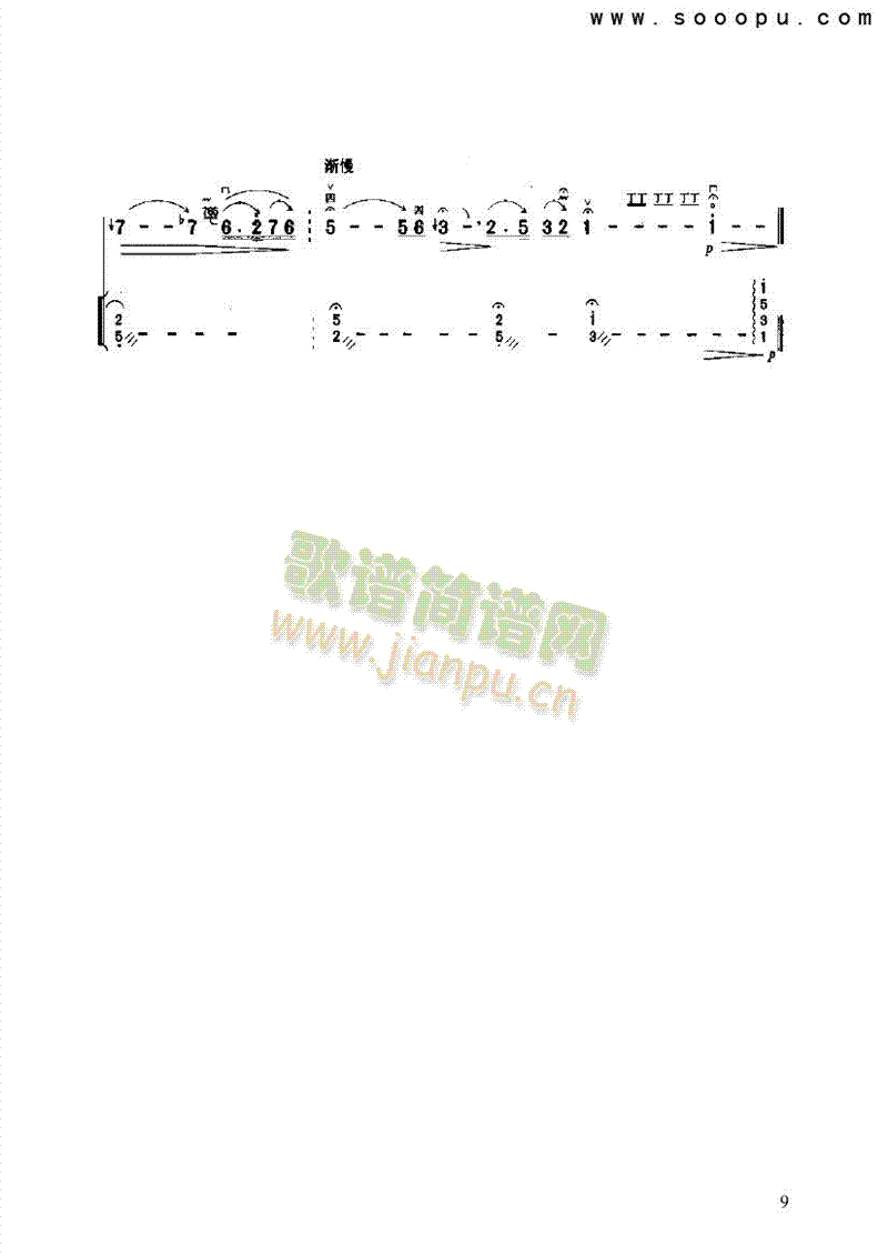椰岛风情民乐类二胡(其他乐谱)9