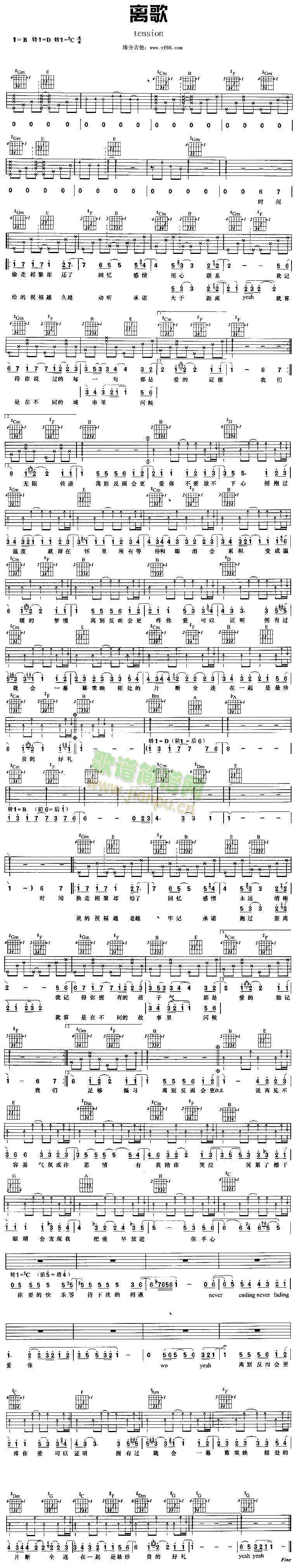 离歌(吉他谱)1