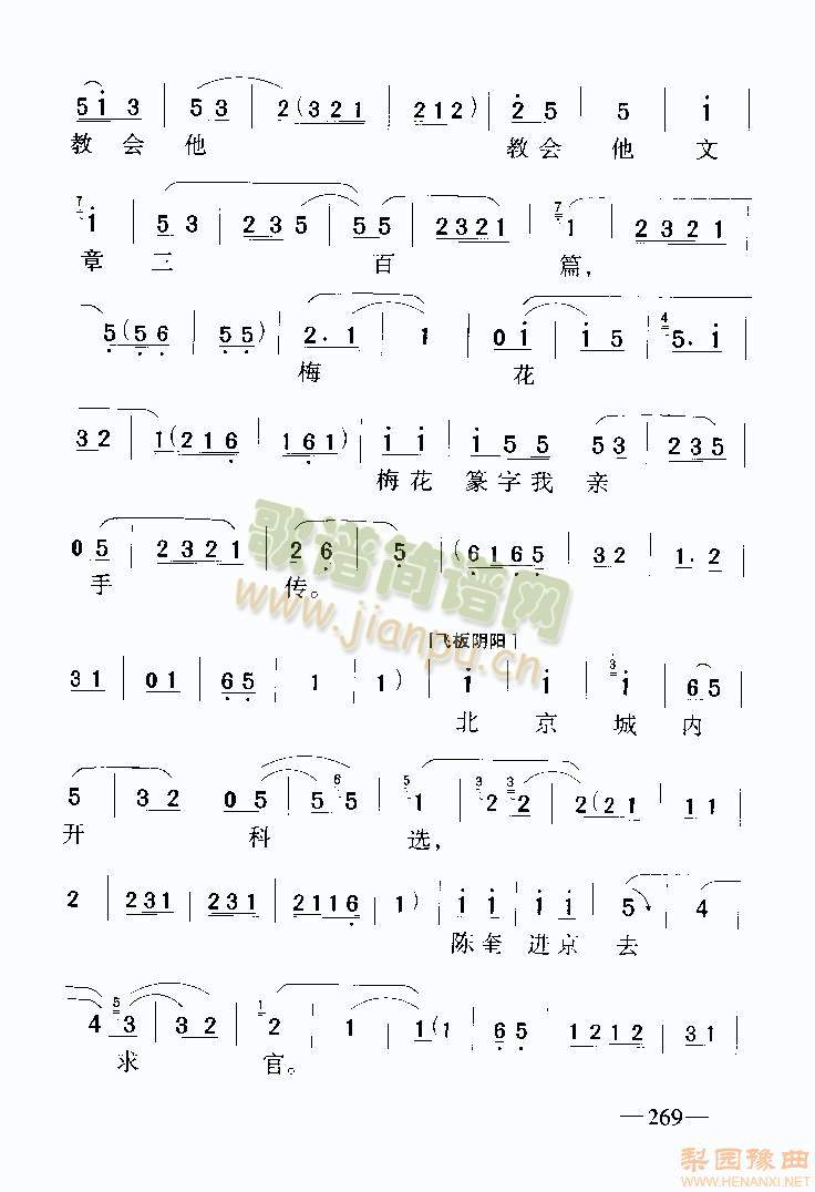 陈三两迈步上公庭8(其他)6