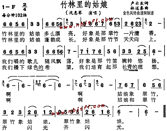 竹林里的姑娘(六字歌谱)1