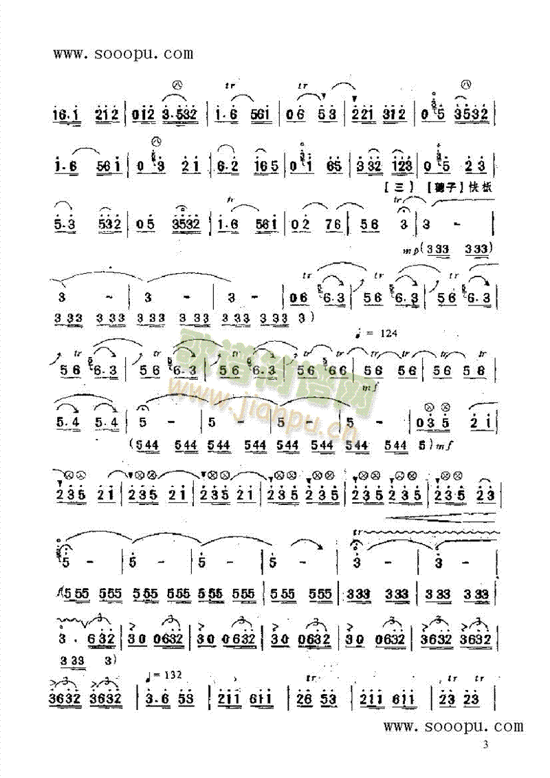 一枝花民乐类唢呐(其他乐谱)3